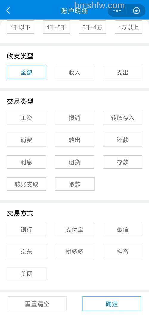 支付宝浦发银行如何查询交易明细