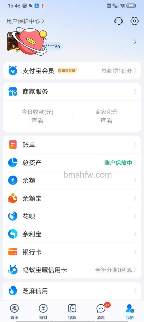 支付宝晋中市商业银行储蓄卡快捷支付如何撤销