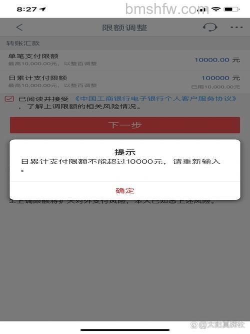 支付宝工行网上银行的限额是多少
