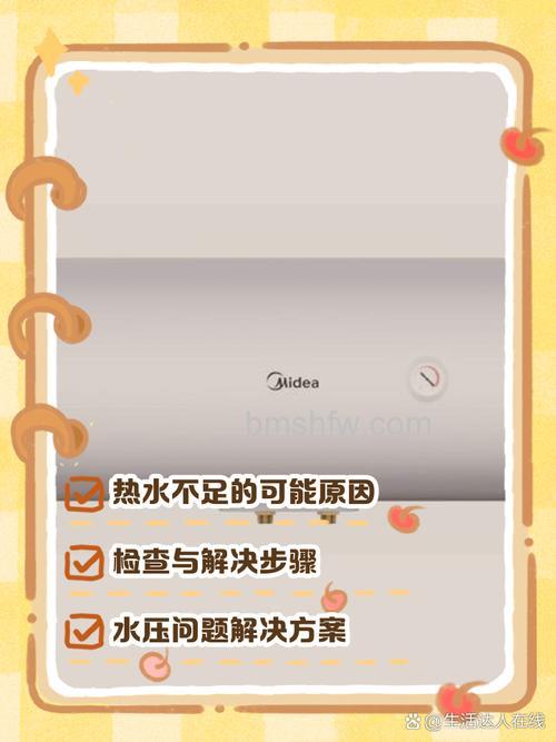 美的热水器温度控制不了?原因与解决方案详解