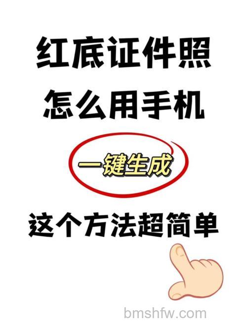 怎样用PS将证件照的背景从红底换成白底的?