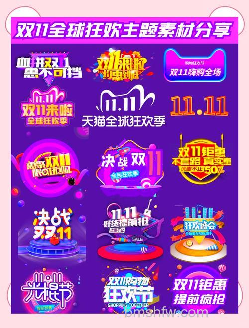 PS怎么设计超炫的双十一狂欢海报