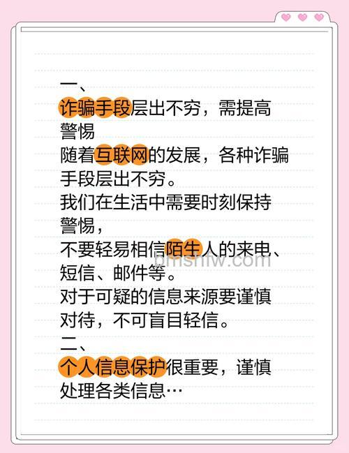 百度如何防御网络骗术