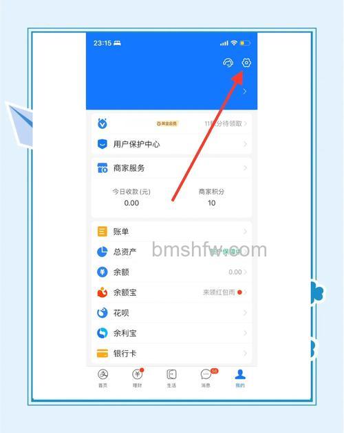 支付宝玉溪市商业银行储蓄卡快捷支付如何撤销