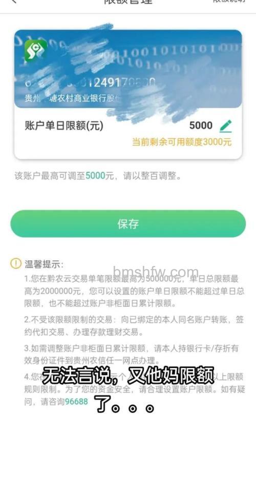 支付宝湖南省农村信用社储蓄卡快捷支付的限额是多少