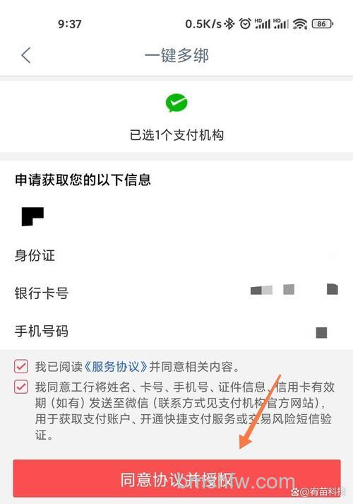 支付宝工行信用卡快捷支付如何开通