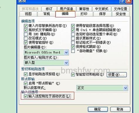 Word文档里面为什么会突然不能打汉字了？原因与解决步骤
