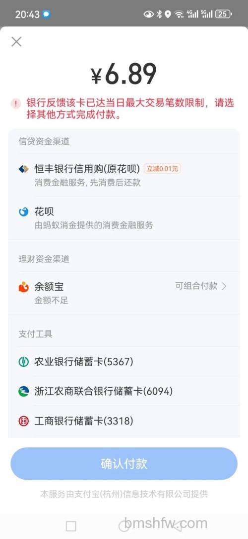 支付宝江南农村商业银行储蓄卡快捷支付的限额是多少
