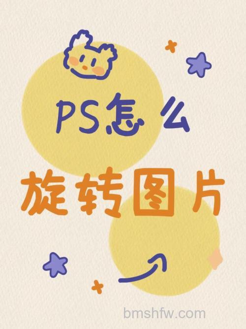 PS如何让图片按照指定点旋转