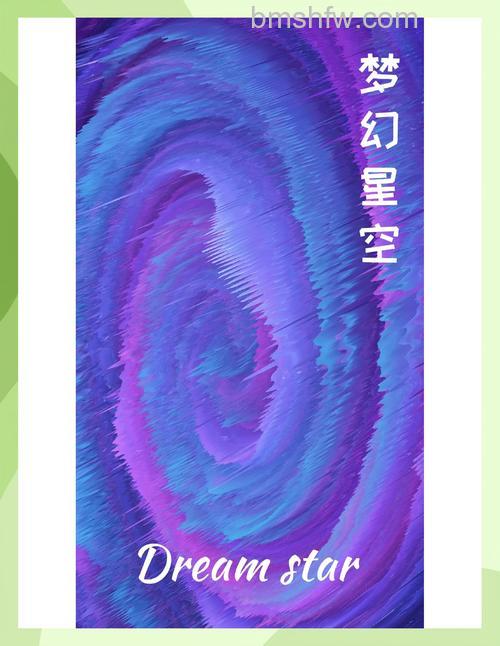 怎么用PS制作出梦幻漂亮的星空效果