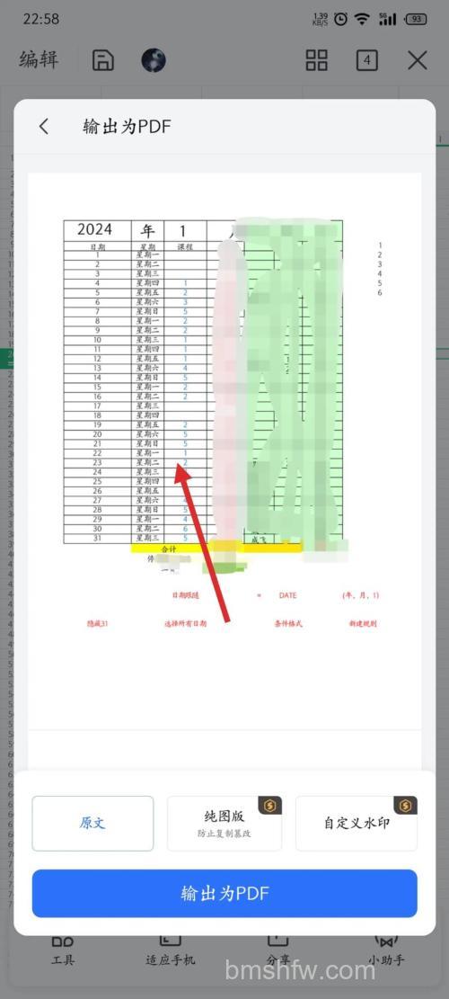 WPS为什么有的图片显示不出来？解决方法详解