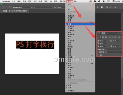 ps输入文字时怎么换行? ps输入文字换行的教程