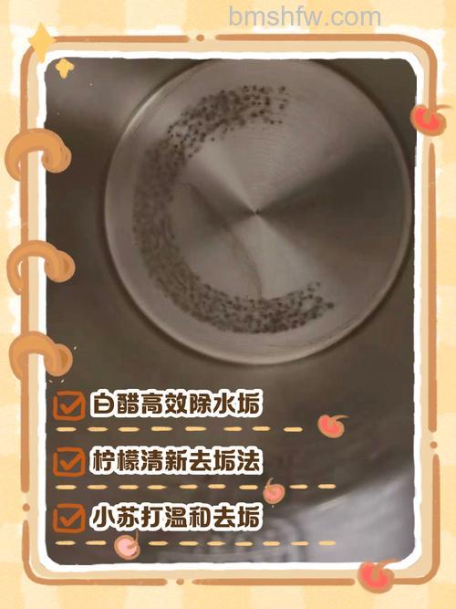 电水壶除水垢的六大实用方法