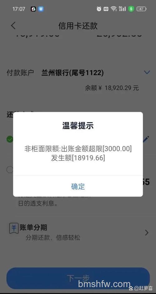 支付宝兰州银行储蓄卡快捷支付的限额是多少