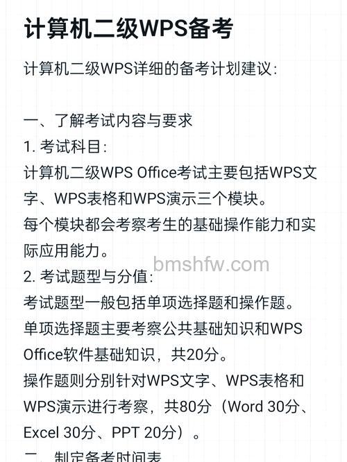 全国计算机二级考试中如何确定Word字体字号?