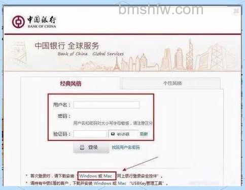 支付宝中国银行如何开通网上银行