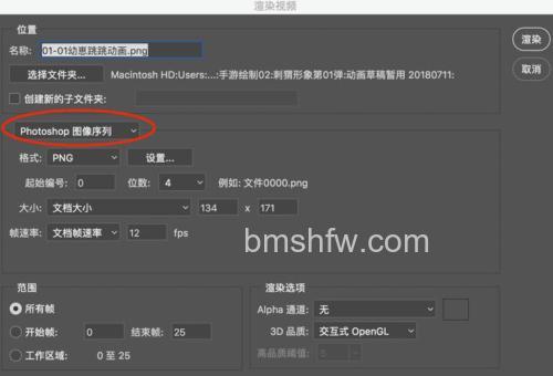 ps导入序列帧图片如何自动排序