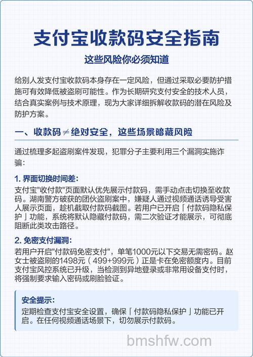 支付宝如何降低买家拒收风险,提高成功率