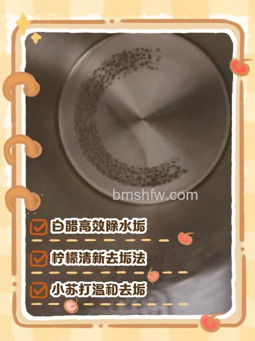 电水壶里水垢怎么去除?六种方法详解
