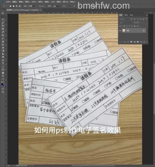 PS如何自定义形状制作吊牌签名