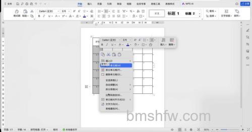 Word自动填充序号：使用项目符号与编号功能
