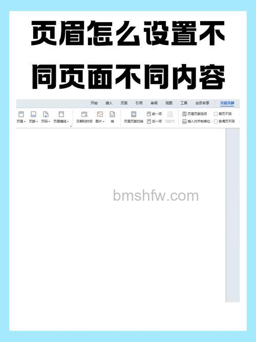 Word中链接到前一条页眉是什么意思?具体用法详解