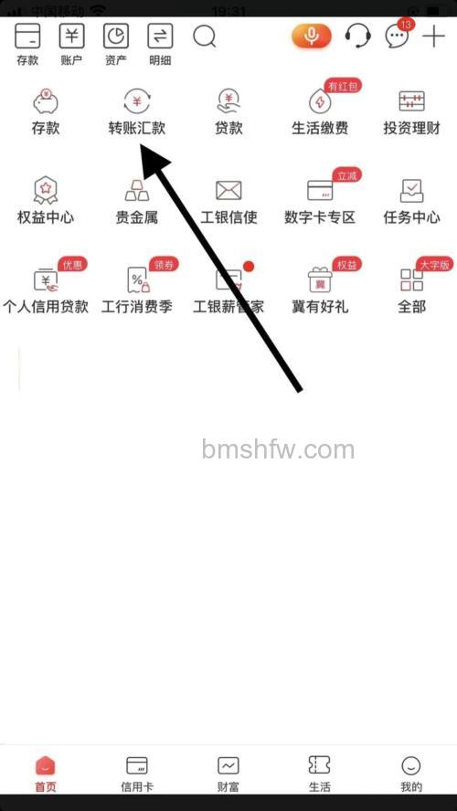 支付宝工行如何查询网上支付订单号