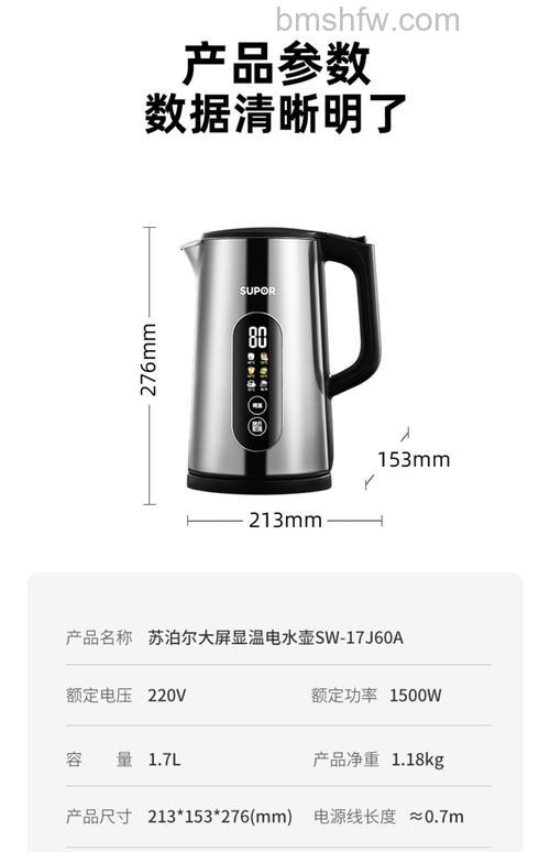 苏泊尔保温电水壶怎么样?特点详细介绍