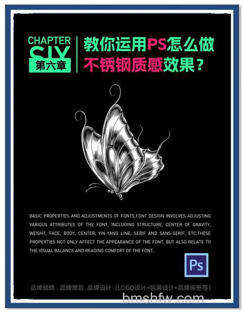ps图层样式如何制作一款精致逼真的浮雕金属