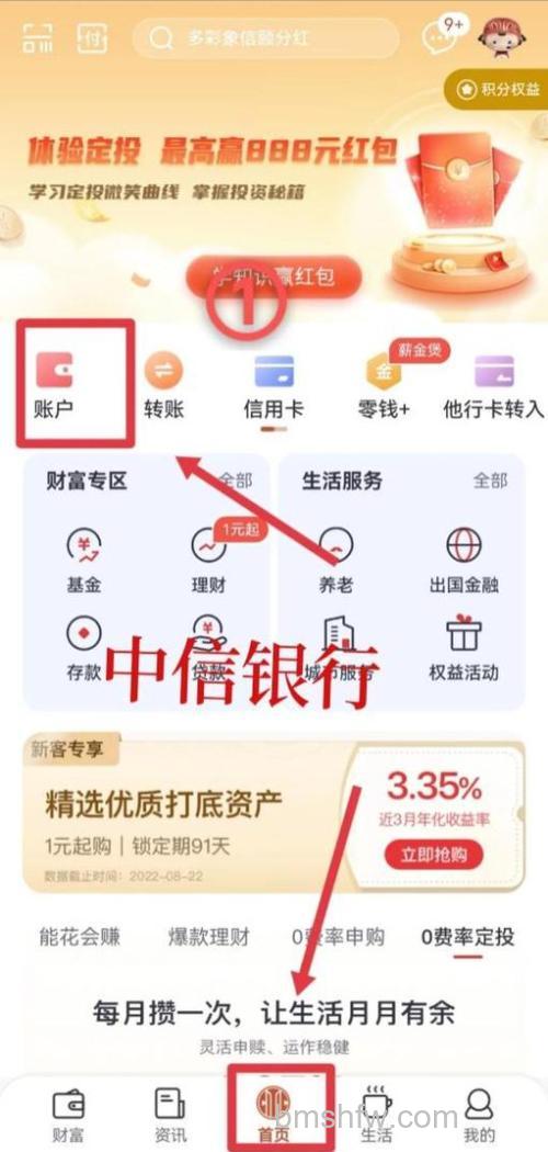 支付宝中信银行如何查询订单号