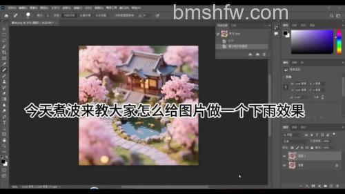 怎么用Photoshop制作雨景动画 用Photoshop制作雨景动画方法