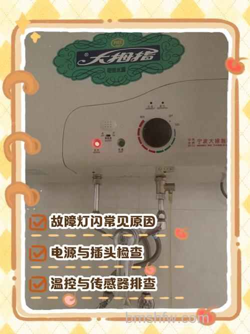 热水器一打开电灯就闪原因及解决方案【详解】