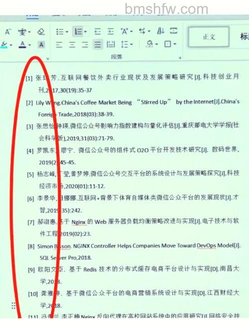 Word参考文献编号后空格对齐问题：序号从1位增为2位时的制表符调整方法