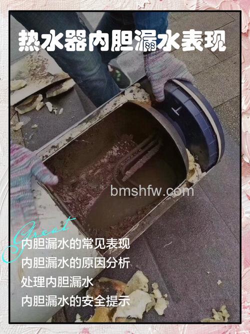 热水器内胆坏了会出现什么情况?常见故障表现与处理建议详解