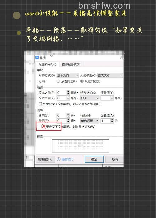 如何调换Word文档中页与页之间的顺序：剪切与粘贴法详解