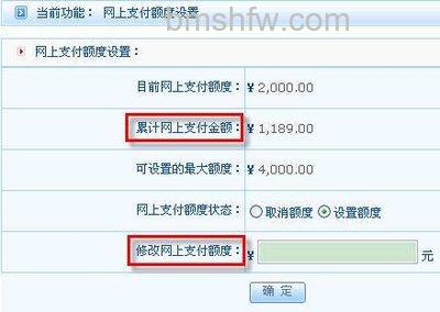 支付宝招行信用卡网上支付额度如何清空