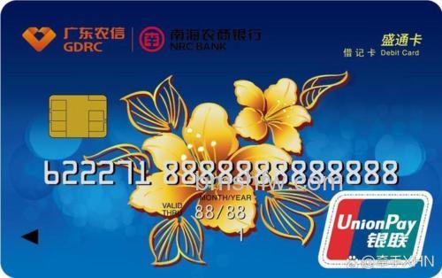 支付宝南海农商银行储蓄卡快捷支付如何开通