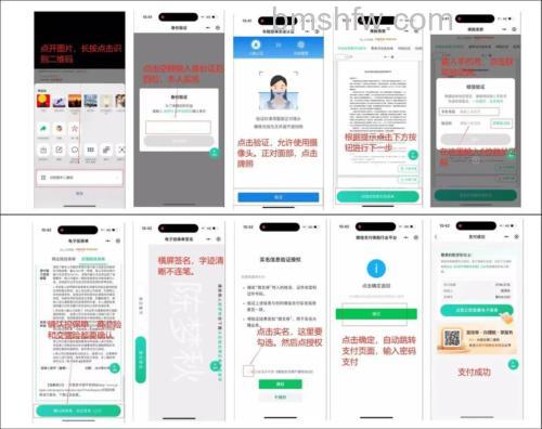 支付宝平安银行快捷支付（卡通）如何开通(67578)
