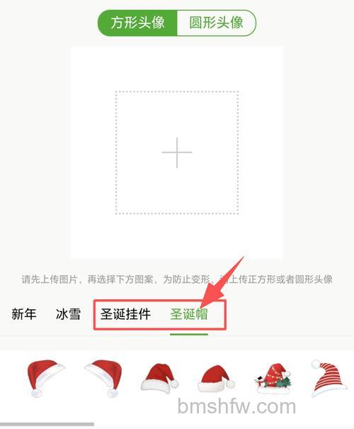 怎么用ps给自己头像p圣诞帽