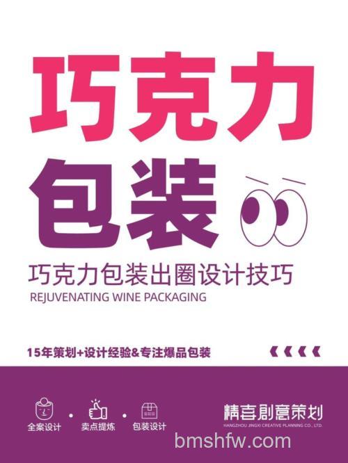 怎么用photoshop设计巧克力包装 用photoshop设计巧克力包装方法