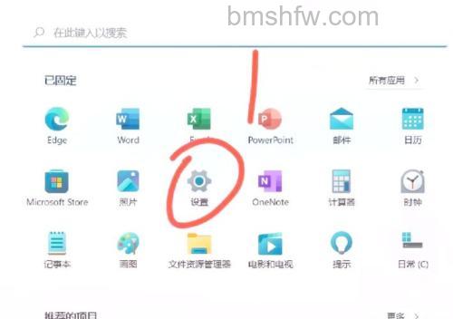 百度云Windows Phone版如何开启安全锁功能