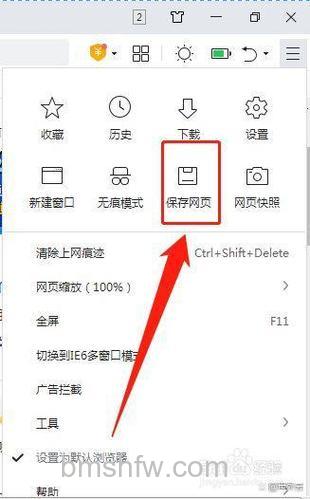 Firefox如何保存以前的网页