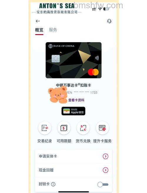 一个支付宝账户可以签约几个香港Aeon信用卡快捷支付