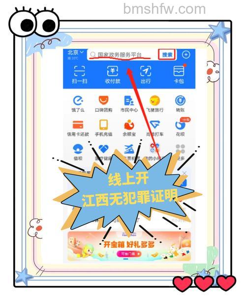 支付宝江西省农村信用社储蓄卡快捷支付如何开通