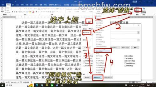 Word中文献引用符号怎么添加？带中括号数字引用的设置方法