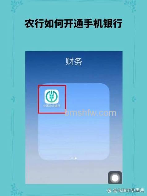 支付宝农行如何开通网上银行