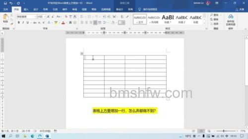 Word表格怎么增加一行？三种简单方法一看就会