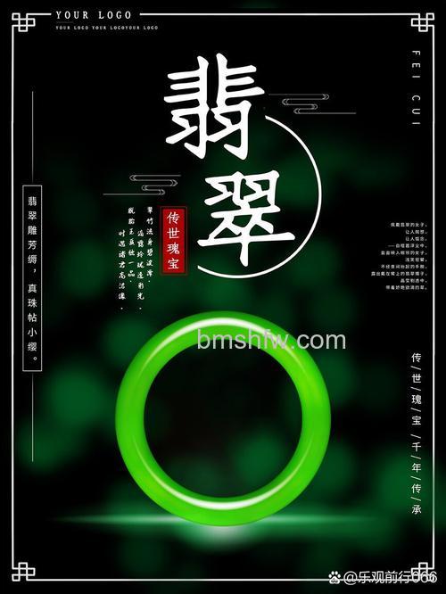 photoshop打造漂亮质感的玉石文字