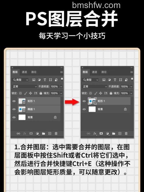 Photoshopcs5中如何分离通道和合并通道