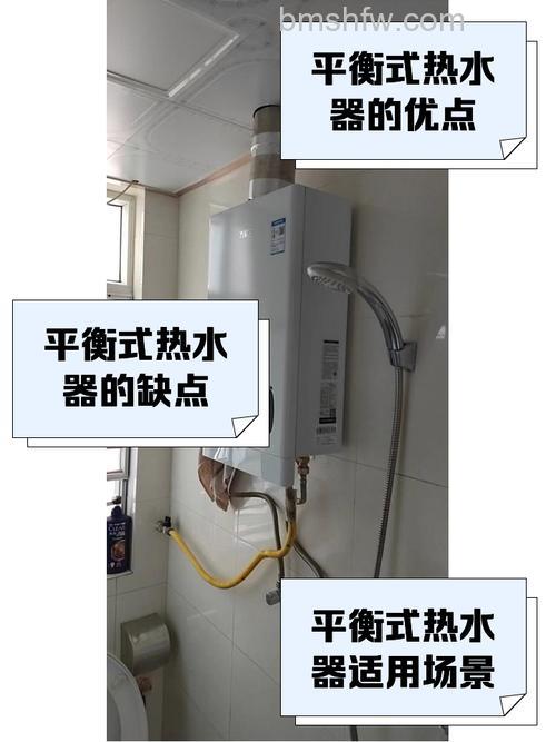 平衡式热水器安装在哪里?安装位置与注意事项详解